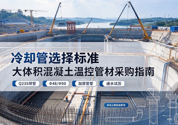 广陵冷却管选择标准